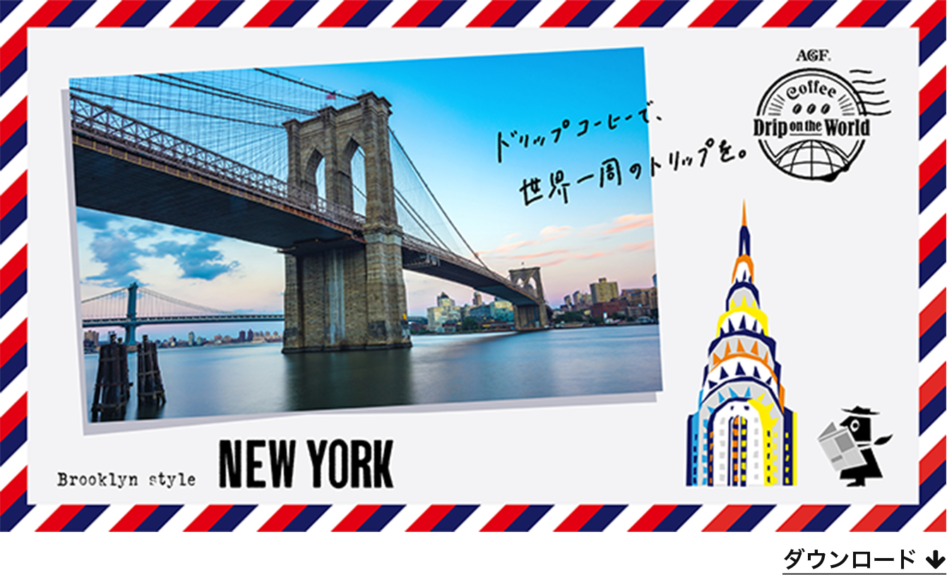 デジタルポストカード newyork